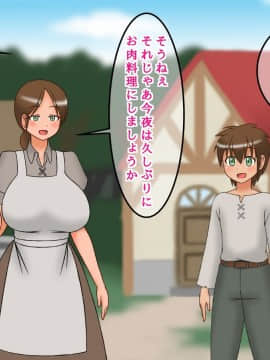 [sato][ショタ勇者クンのお姉さん孕ませクエスト]_004