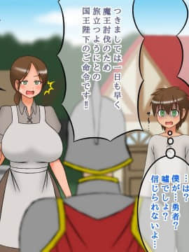 [sato][ショタ勇者クンのお姉さん孕ませクエスト]_006