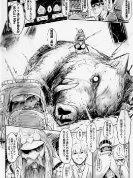 [有害菌類集会所 (毒茸人)] 愛玩幼奴4_4_005