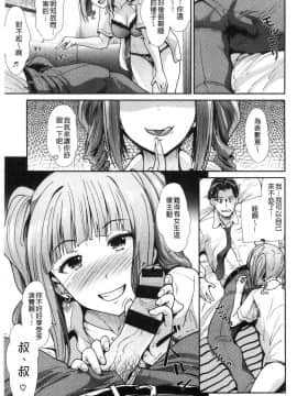 [風的工房][武将武] ハイトクインサニティ 背德的瘋狂荒誕性行為_011
