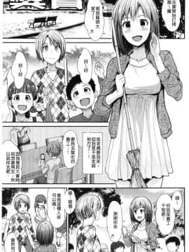 [風的工房][武将武] ハイトクインサニティ 背德的瘋狂荒誕性行為_059