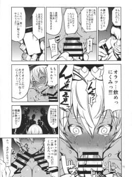 (COMIC1☆11) [ドレポール (レオパルド)] レオパル本24～にくみの大冒険改～ (食戟のソーマ)_10