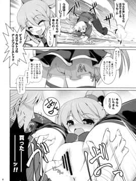 [月世界 (元永尋也)] (ホ)ワット ア ワンダフルワールド (この素晴らしい世界に祝福を!)_07