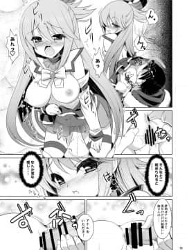 [月世界 (元永尋也)] (ホ)ワット ア ワンダフルワールド (この素晴らしい世界に祝福を!)_12