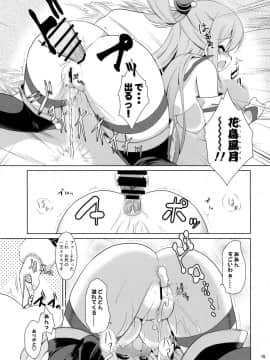 [月世界 (元永尋也)] (ホ)ワット ア ワンダフルワールド (この素晴らしい世界に祝福を!)_14