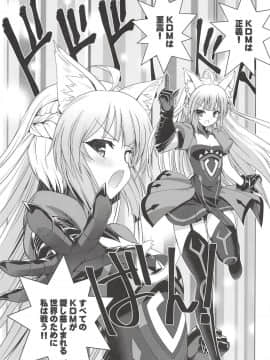[月世界 (元永尋也)] ジャックちゃん大好きアタランテさん (FateApocrypha)_02