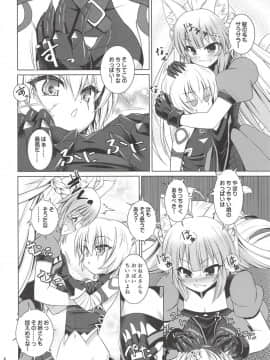 [月世界 (元永尋也)] ジャックちゃん大好きアタランテさん (FateApocrypha)_05