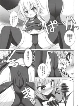 [月世界 (元永尋也)] ジャックちゃん大好きアタランテさん (FateApocrypha)_08