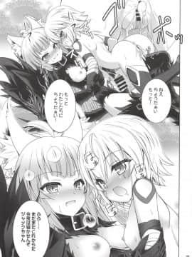 [月世界 (元永尋也)] ジャックちゃん大好きアタランテさん (FateApocrypha)_32