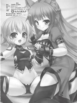 [月世界 (元永尋也)] ジャックちゃん大好きアタランテさん (FateApocrypha)_33