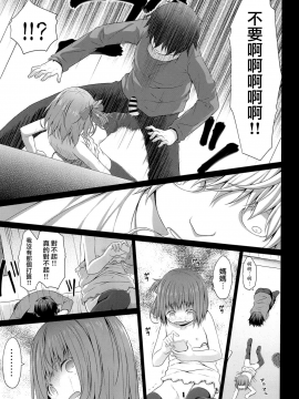 [山樱汉化] (C94) [Azure (かごのとり)] 隣の部屋に住んでいる優しいお兄さんは実はロリコンでした_07