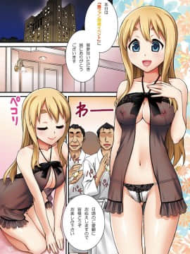 [蒲焼屋 (鰻丸)] ムギちゃんの秘密のアルバイトComplete (けいおん!)_35