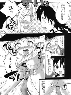 [紺色ドロップス (森島コン)] 正しい水魔法の使い方 (マギ)_08