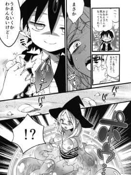 [紺色ドロップス (森島コン)] 正しい水魔法の使い方 (マギ)_12