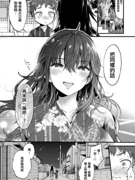 [沒有漢化][森島コン] オーバー♡サマー (コミックゼロス #67)_26