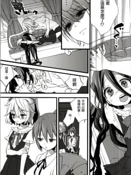 [沒有漢化][紺色ドロップス (森島コン)] 性欲増加のインデセントナイト (断裁分離のクライムエッジ)_03