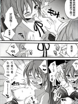 [沒有漢化][紺色ドロップス (森島コン)] 性欲増加のインデセントナイト (断裁分離のクライムエッジ)_07