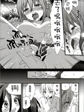 [沒有漢化][紺色ドロップス (森島コン)] 性欲増加のインデセントナイト (断裁分離のクライムエッジ)_09