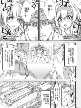 (C94) [魔法探偵社 (光姫満太郎)] 翔鶴対翔鶴折本まとめ本2 (よろず)_004