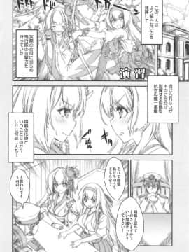 (C94) [魔法探偵社 (光姫満太郎)] 翔鶴対翔鶴折本まとめ本2 (よろず)_005