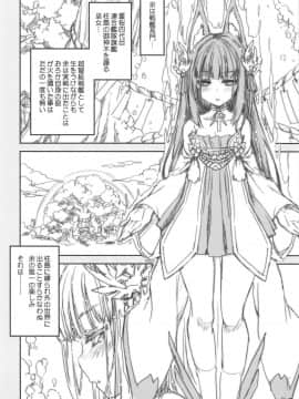 (C94) [魔法探偵社 (光姫満太郎)] 翔鶴対翔鶴折本まとめ本2 (よろず)_011