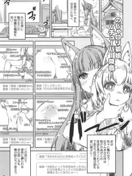 (C94) [魔法探偵社 (光姫満太郎)] 翔鶴対翔鶴折本まとめ本2 (よろず)_012