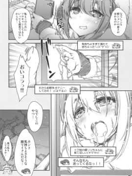 (C94) [魔法探偵社 (光姫満太郎)] 翔鶴対翔鶴折本まとめ本2 (よろず)_027