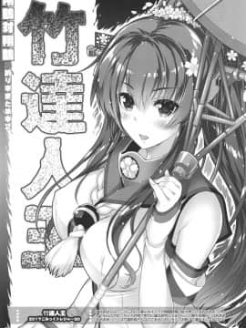 (C94) [魔法探偵社 (光姫満太郎)] 翔鶴対翔鶴折本まとめ本2 (よろず)_028