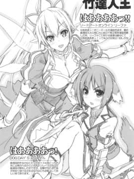 (C94) [魔法探偵社 (光姫満太郎)] 翔鶴対翔鶴折本まとめ本2 (よろず)_031