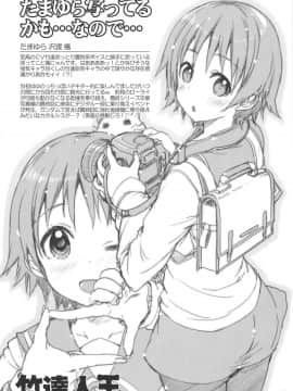 (C94) [魔法探偵社 (光姫満太郎)] 翔鶴対翔鶴折本まとめ本2 (よろず)_033