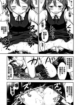 [oo君個人漢化][綺堂無一] 仔づくりチルドレン_169