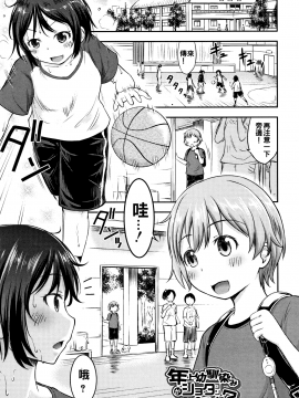 [oo君個人漢化][綺堂無一] 仔づくりチルドレン_177