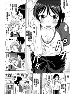 [oo君個人漢化][綺堂無一] 仔づくりチルドレン_178