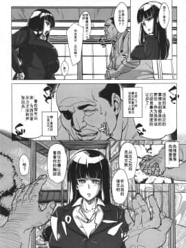 [ピーナッツランド (オタクミン)] 黒ギャルパン (ガールズ&パンツァー)[百合勿忘草个人汉化]_06_kurogalpan_007