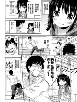 [冬野みかん] ぷち♥きゃわ[不知道谁汉化的反正字是某人嵌的]_009
