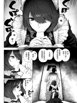 [瓜皮汉化][ひし形とまる] アパートメントメイド (COMIC 快楽天 2019年1月号)_04