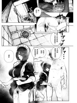 [瓜皮汉化][ひし形とまる] アパートメントメイド (COMIC 快楽天 2019年1月号)_10