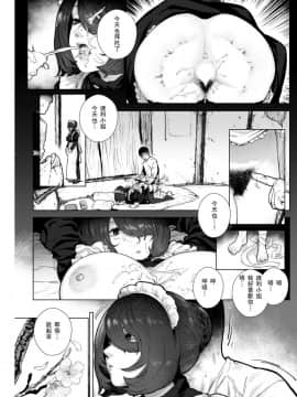 [瓜皮汉化][ひし形とまる] アパートメントメイド (COMIC 快楽天 2019年1月号)_11