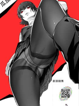 [瓜皮汉化][ひし形とまる] アパートメントメイド (COMIC 快楽天 2019年1月号)_19