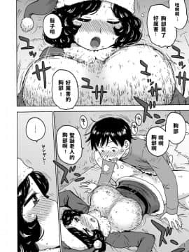 [かるま龍狼] サンタのおヒゲ (COMIC 快楽天 2019年1月号)_359