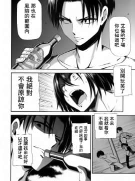 (C85) [清炭ハリケーン (清炭ハリケーン)] 撃針 弐 (進撃の巨人) [无毒汉化组]_IMG_0005