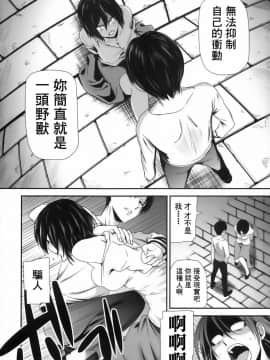 (C85) [清炭ハリケーン (清炭ハリケーン)] 撃針 弐 (進撃の巨人) [无毒汉化组]_IMG_0007