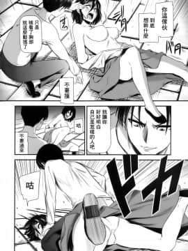 (C85) [清炭ハリケーン (清炭ハリケーン)] 撃針 弐 (進撃の巨人) [无毒汉化组]_IMG_0009