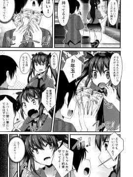 (例大祭14) [にゃんころもちもち (コトバアイ)] はたてお姉ちゃんをお年玉で買ってみた (東方Project)_06
