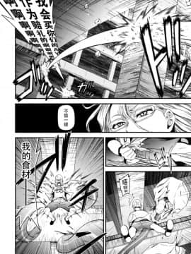 [清炭ハリケーン (清炭ハリケーン)] ONE-HURRICANE 3.5 (ワンパンマン) [脸肿汉化组]_Q0005_