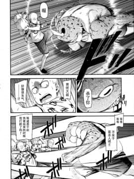 [清炭ハリケーン (清炭ハリケーン)] ONE-HURRICANE 3.5 (ワンパンマン) [脸肿汉化组]_Q0007_