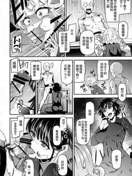 [清炭ハリケーン (清炭ハリケーン)] ONE-HURRICANE 4 (ワンパンマン) [surely個人漢化]_Image00010