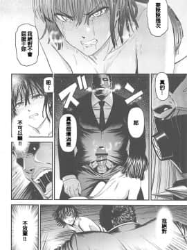 [清炭ハリケーン (清炭ハリケーン)] ONE-HURRICANE 7 (ワンパンマン)_029