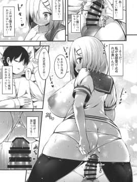 (C92) [にゃんころもちもち (コトバアイ)] 浜風ママの秘め事 (艦隊これくしょん-艦これ-)_10