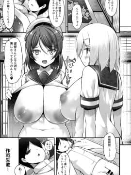 (C93) [にゃんころもちもち (コトバアイ)] 浦風お姉ちゃんの奇襲作戦 (艦隊これくしょん -艦これ-)_04